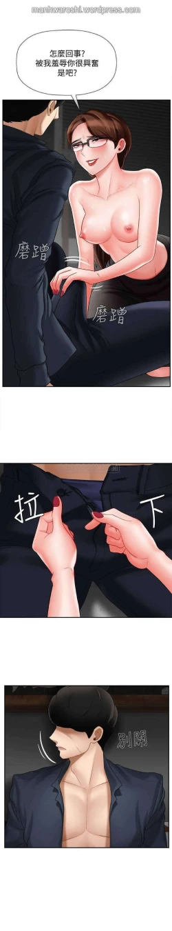 Page 26 of 坏老师 | PHYSICAL CLASSROOM 10