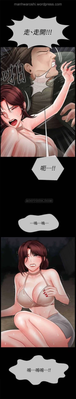 Page 9 of 坏老师 | PHYSICAL CLASSROOM 10