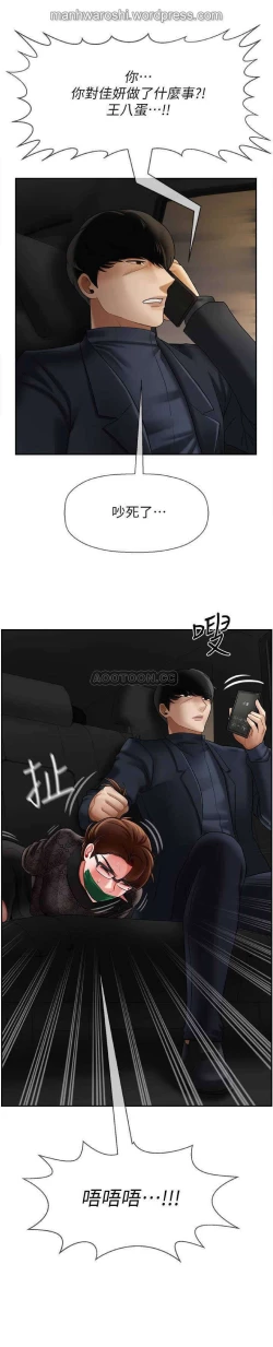 Page 33 of 坏老师 | PHYSICAL CLASSROOM 11Manhwa