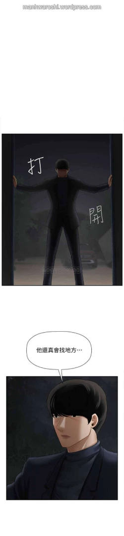 Page 38 of 坏老师 | PHYSICAL CLASSROOM 11Manhwa