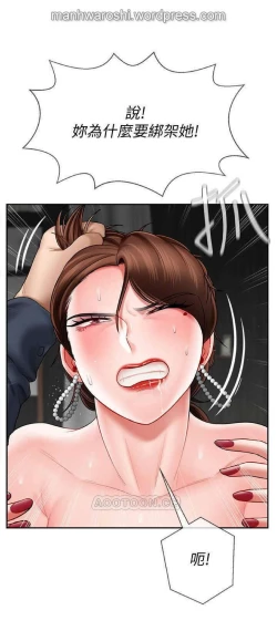 Page 3 of 坏老师 | PHYSICAL CLASSROOM 11Manhwa