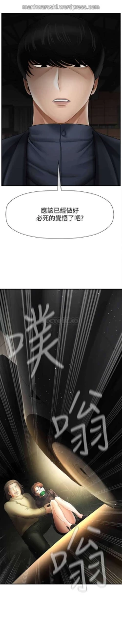 Page 43 of 坏老师 | PHYSICAL CLASSROOM 11Manhwa