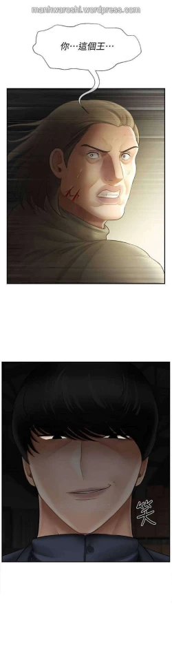 Page 44 of 坏老师 | PHYSICAL CLASSROOM 11Manhwa