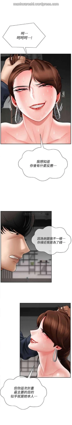 Page 4 of 坏老师 | PHYSICAL CLASSROOM 11Manhwa