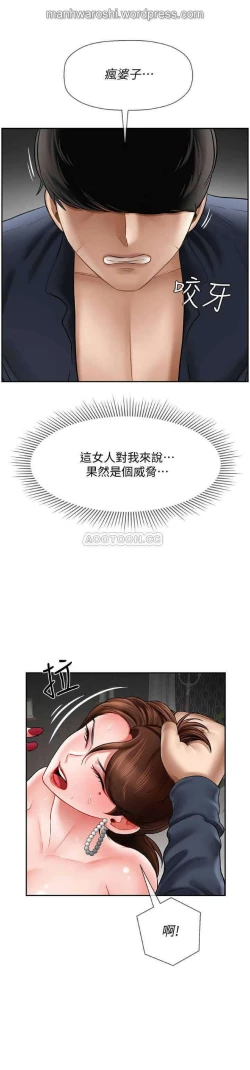 Page 5 of 坏老师 | PHYSICAL CLASSROOM 11Manhwa