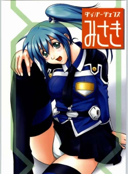 Page 1 of Divergence Misaki