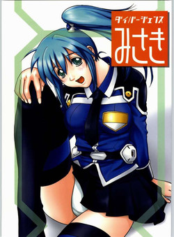 Download Divergence Misaki