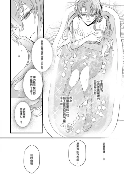 Page 21 of Kuchidzuke wa shukujo no tashinami