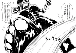 Page 10 of Attack on Sonico