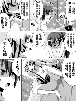 Page 4 of Azuha to Rin
