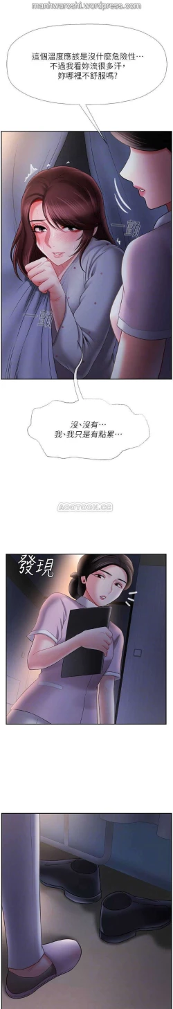 Page 10 of 坏老师 | PHYSICAL CLASSROOM 14Manhwa