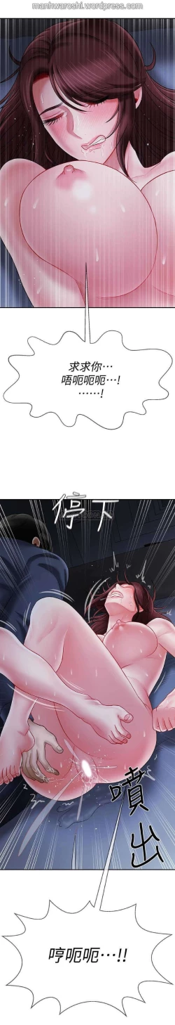 Page 20 of 坏老师 | PHYSICAL CLASSROOM 14Manhwa