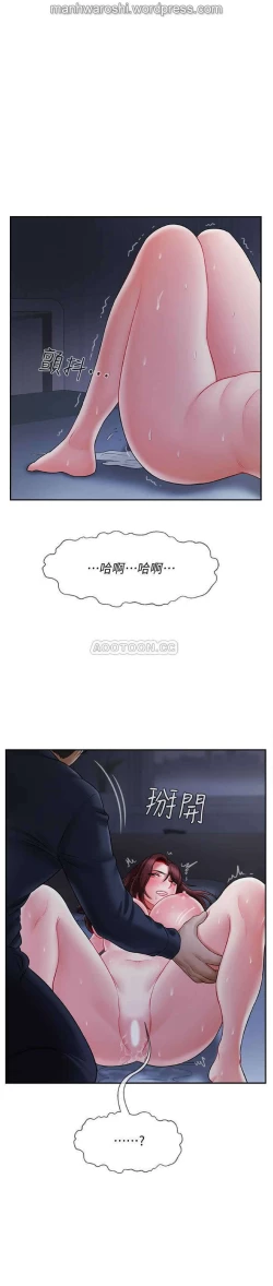 Page 21 of 坏老师 | PHYSICAL CLASSROOM 14Manhwa