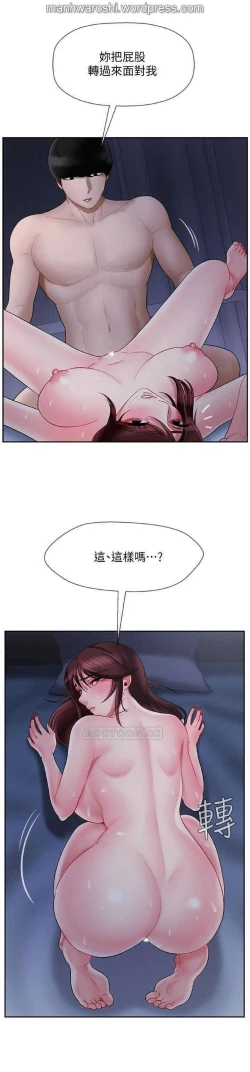 Page 34 of 坏老师 | PHYSICAL CLASSROOM 14Manhwa