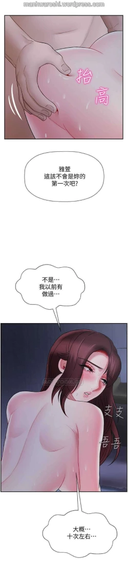 Page 36 of 坏老师 | PHYSICAL CLASSROOM 14Manhwa