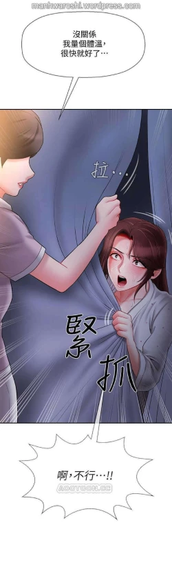 Page 4 of 坏老师 | PHYSICAL CLASSROOM 14Manhwa