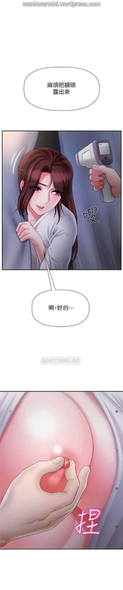 Page 7 of 坏老师 | PHYSICAL CLASSROOM 14Manhwa