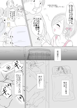 Page 10 of 優等生臭が鼻につく同僚の姪っ子を同僚の寝ている横でサンドイッチしたった