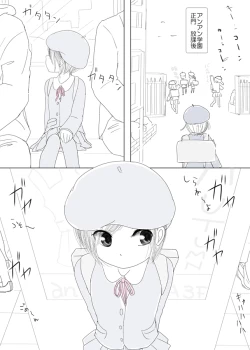 Page 4 of 優等生臭が鼻につく同僚の姪っ子を同僚の寝ている横でサンドイッチしたった