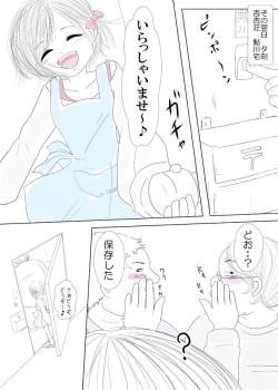 Page 8 of 優等生臭が鼻につく同僚の姪っ子を同僚の寝ている横でサンドイッチしたった