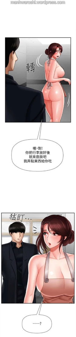 Page 12 of 坏老师 | PHYSICAL CLASSROOM 17Manhwa