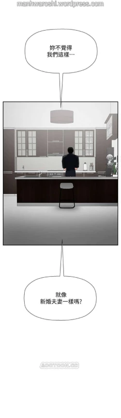 Page 28 of 坏老师 | PHYSICAL CLASSROOM 17Manhwa