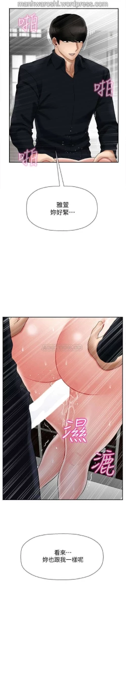 Page 37 of 坏老师 | PHYSICAL CLASSROOM 17Manhwa