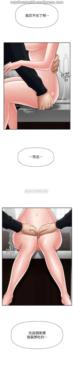 Page 45 of 坏老师 | PHYSICAL CLASSROOM 17Manhwa