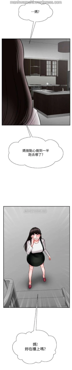 Page 54 of 坏老师 | PHYSICAL CLASSROOM 17Manhwa