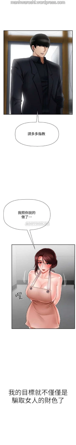 Page 5 of 坏老师 | PHYSICAL CLASSROOM 17Manhwa