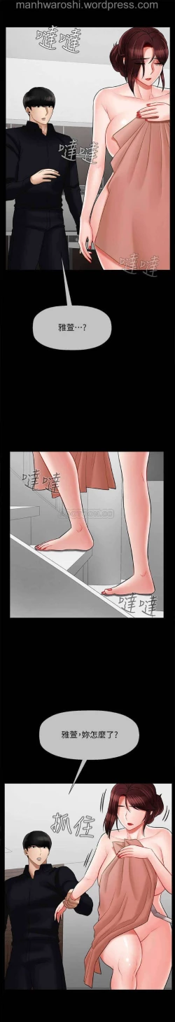 Page 10 of 坏老师 | PHYSICAL CLASSROOM 18Manhwa