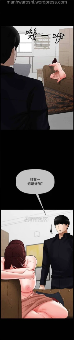 Page 13 of 坏老师 | PHYSICAL CLASSROOM 18Manhwa