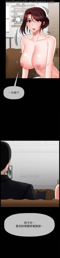 Page 16 of 坏老师 | PHYSICAL CLASSROOM 18Manhwa