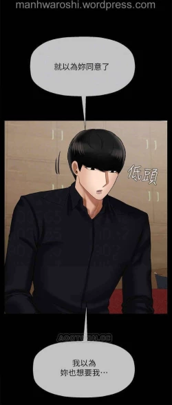 Page 17 of 坏老师 | PHYSICAL CLASSROOM 18Manhwa