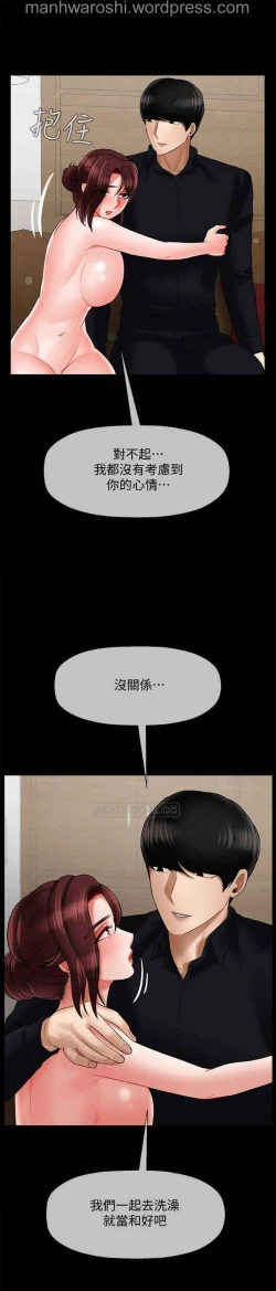 Page 20 of 坏老师 | PHYSICAL CLASSROOM 18Manhwa