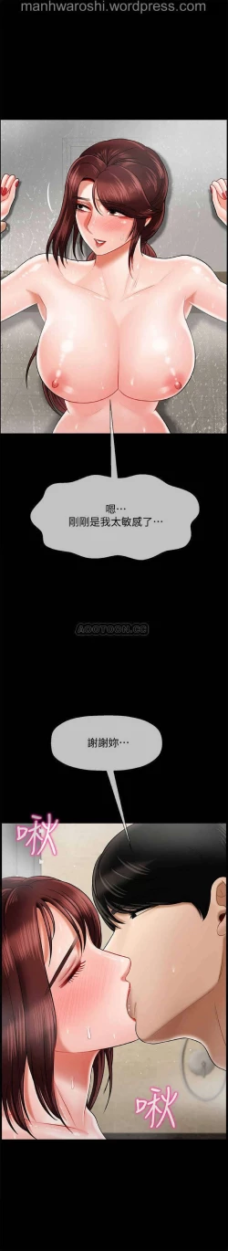 Page 40 of 坏老师 | PHYSICAL CLASSROOM 18Manhwa