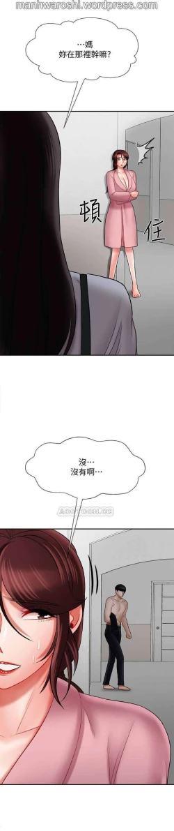 Page 17 of 坏老师 | PHYSICAL CLASSROOM 19Manhwa