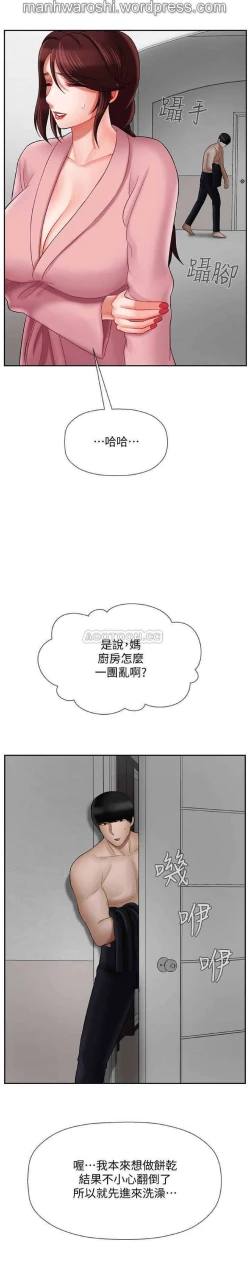Page 21 of 坏老师 | PHYSICAL CLASSROOM 19Manhwa