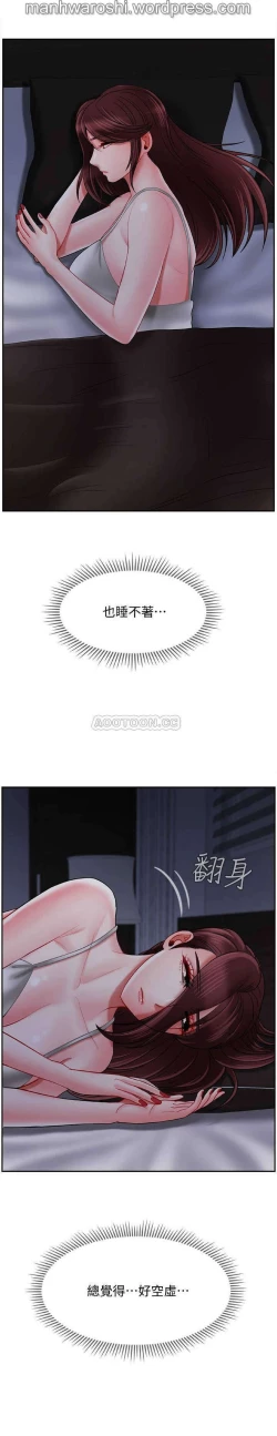 Page 30 of 坏老师 | PHYSICAL CLASSROOM 19Manhwa