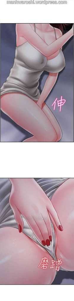 Page 33 of 坏老师 | PHYSICAL CLASSROOM 19Manhwa