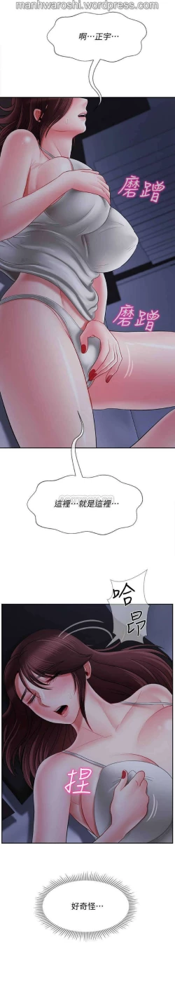Page 36 of 坏老师 | PHYSICAL CLASSROOM 19Manhwa