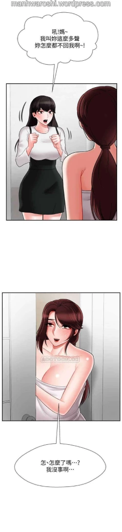Page 5 of 坏老师 | PHYSICAL CLASSROOM 19Manhwa