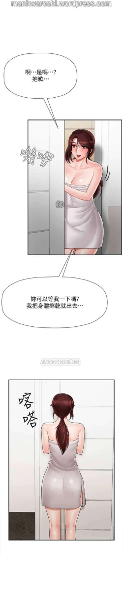 Page 7 of 坏老师 | PHYSICAL CLASSROOM 19Manhwa