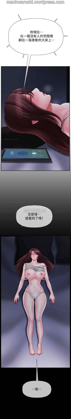 Page 15 of 坏老师 | PHYSICAL CLASSROOM 20Manhwa