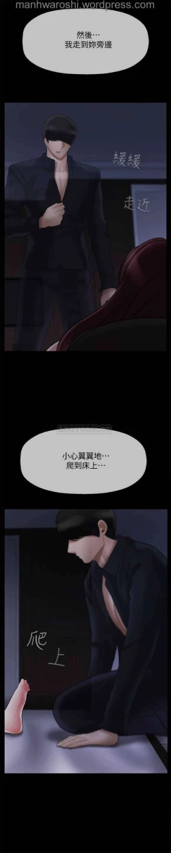 Page 16 of 坏老师 | PHYSICAL CLASSROOM 20Manhwa