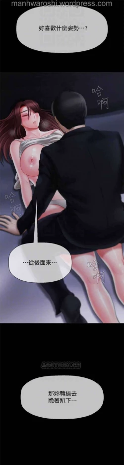Page 17 of 坏老师 | PHYSICAL CLASSROOM 20Manhwa