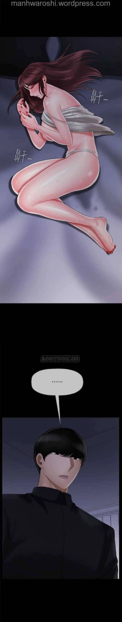 Page 34 of 坏老师 | PHYSICAL CLASSROOM 20Manhwa