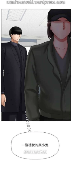 Page 44 of 坏老师 | PHYSICAL CLASSROOM 20Manhwa