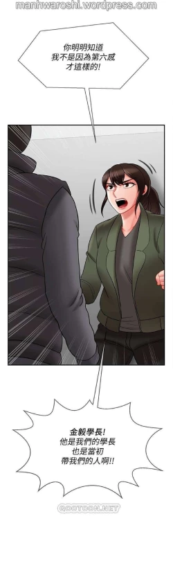 Page 16 of 坏老师 | PHYSICAL CLASSROOM 21Manhwa