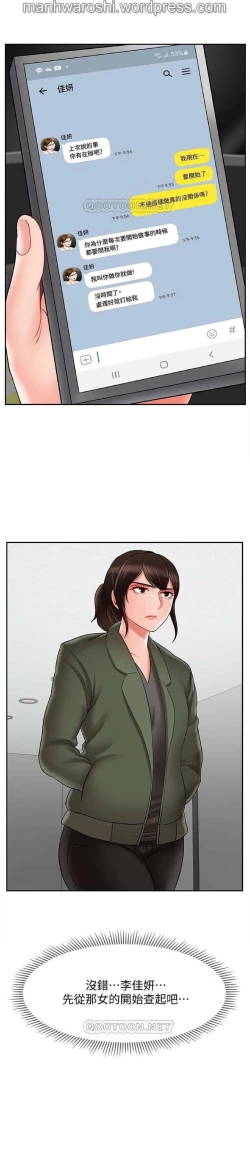 Page 27 of 坏老师 | PHYSICAL CLASSROOM 21Manhwa